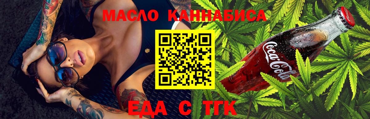 Печенье с ТГК конопля  Вход с VPN  Апшеронск 
