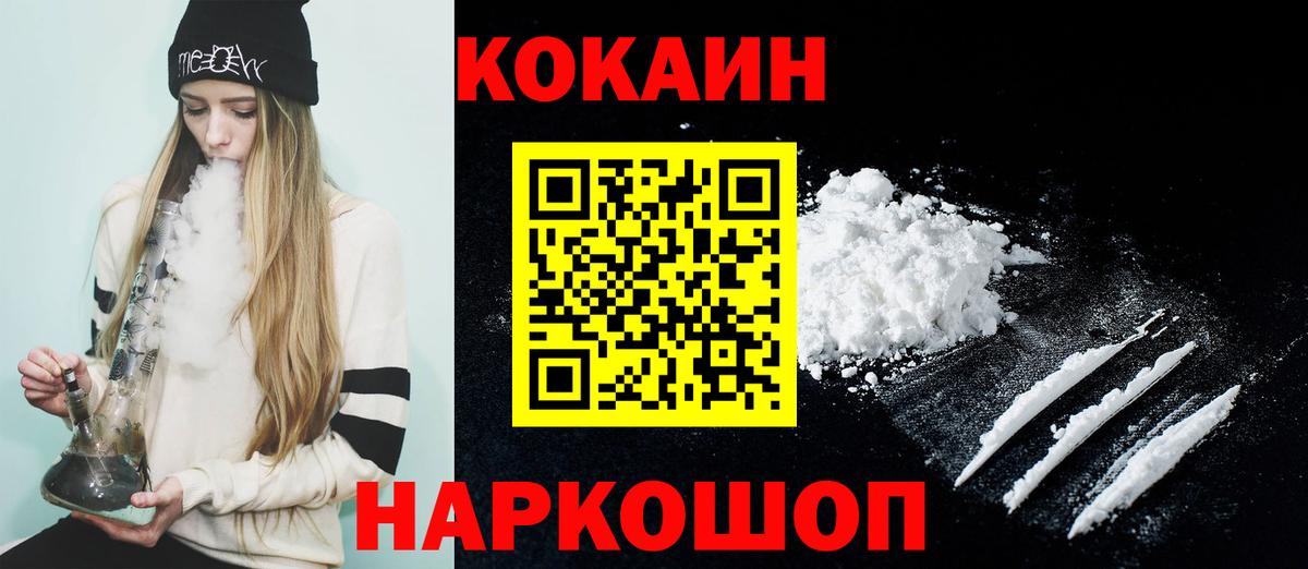 Cocaine Боливия Апшеронск