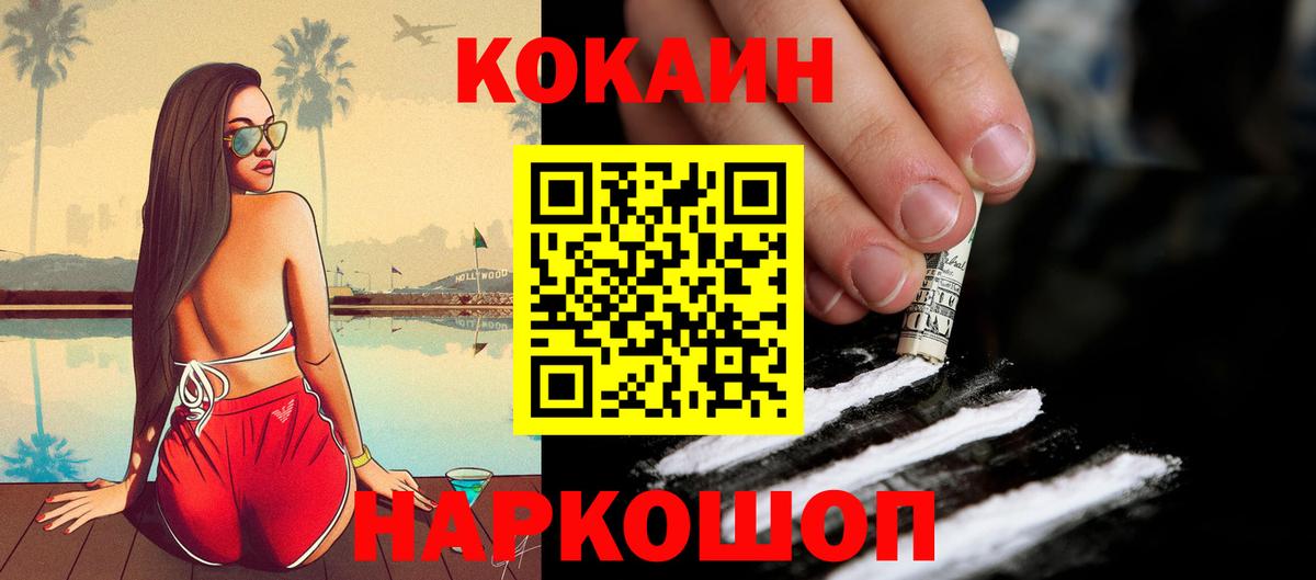 Кокаин Эквадор  купить  сайты  Вход с VPN  Кокаин  Апшеронск  Cocaine Боливия 