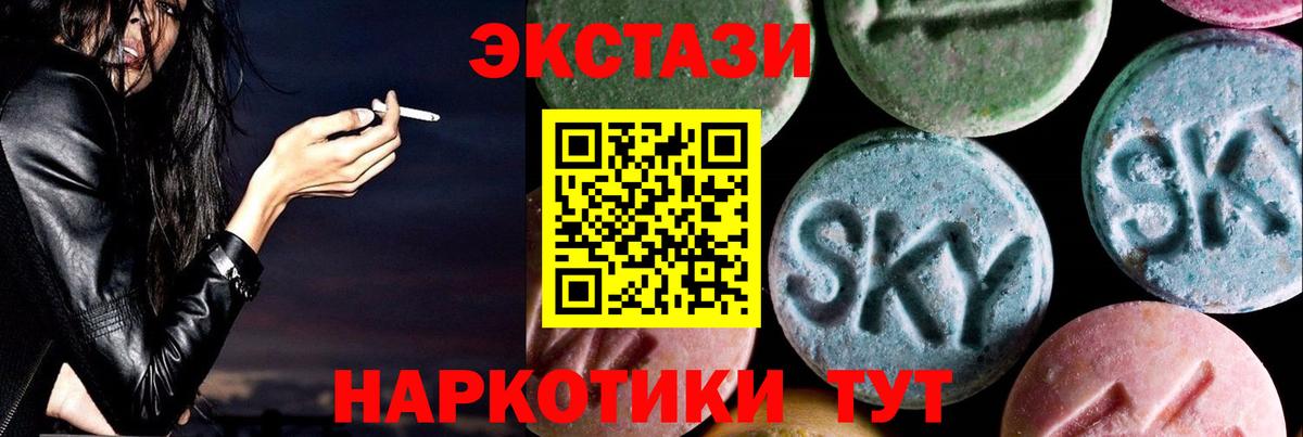 Экстази 300 mg  Вход с VPN  Апшеронск  ЭКСТАЗИ Philipp Plein 