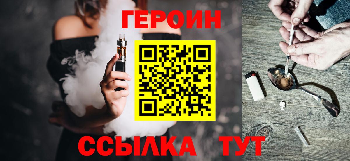 Апшеронск  Героин гречка  Вход с VPN 