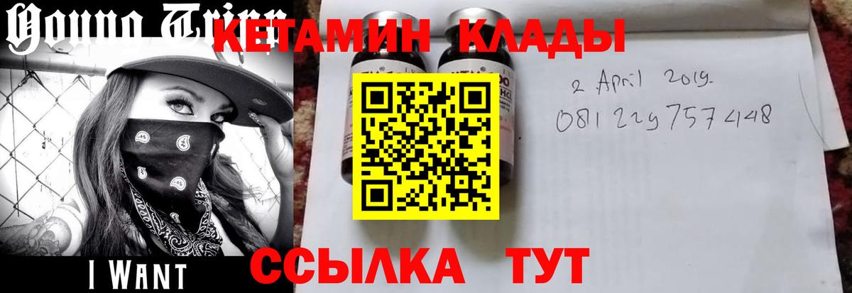Кетамин ketamine  Кетамин ketamine  Апшеронск  Вход с VPN 