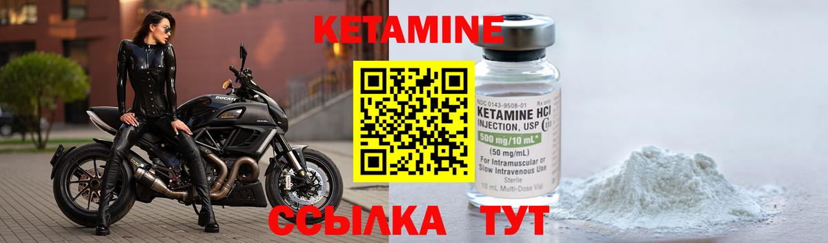 КЕТАМИН VHQ Апшеронск