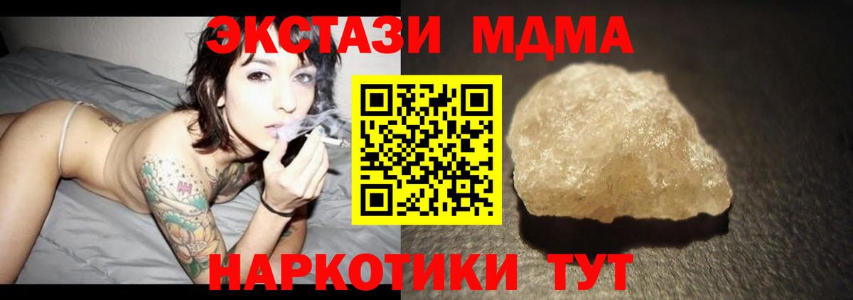 МДМА  МДМА кристаллы  Вход с VPN  Апшеронск 