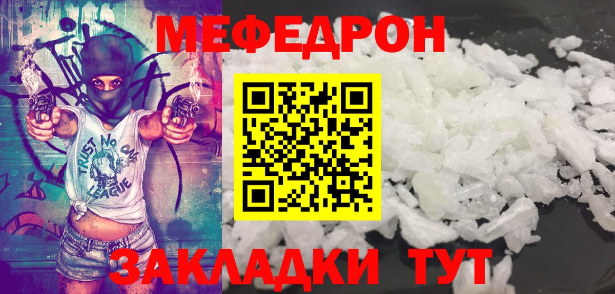 МЕФ VHQ  Вход с VPN  Меф  Апшеронск  купить наркоту  МЕФ VHQ 