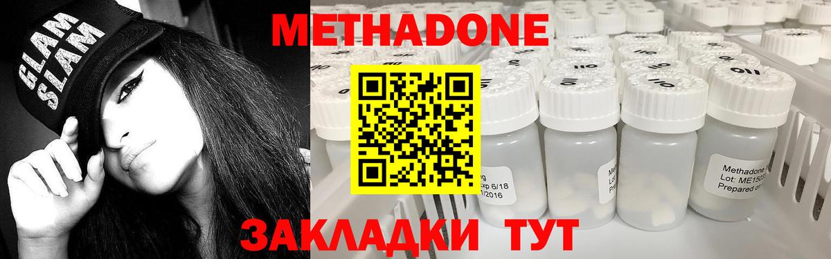 МЕТАДОН мёд  МЕТАДОН мёд  Апшеронск  Вход с VPN 