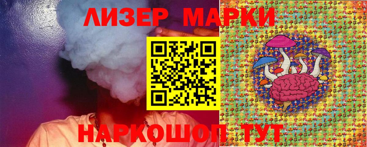 Марки N-bome 1500мкг  Вход с VPN  Марки 25I-NBOMe  Апшеронск  Марки N-bome 1500мкг 