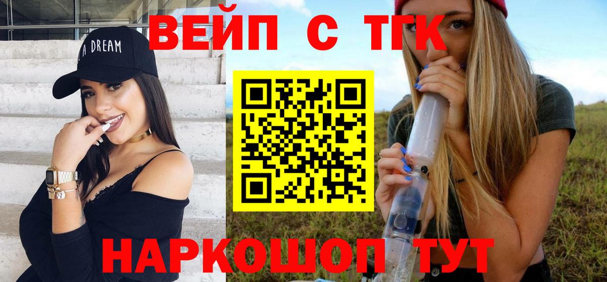 ТГК Wax Апшеронск